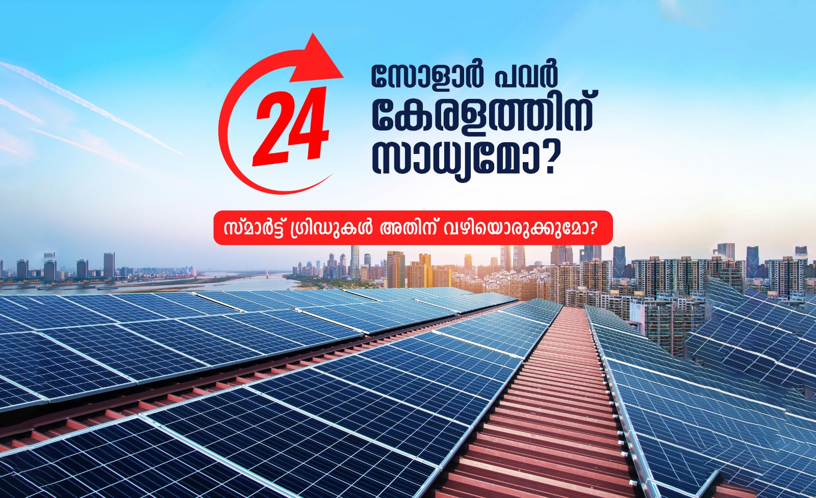 solar power
